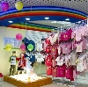Детские магазины в Каминском